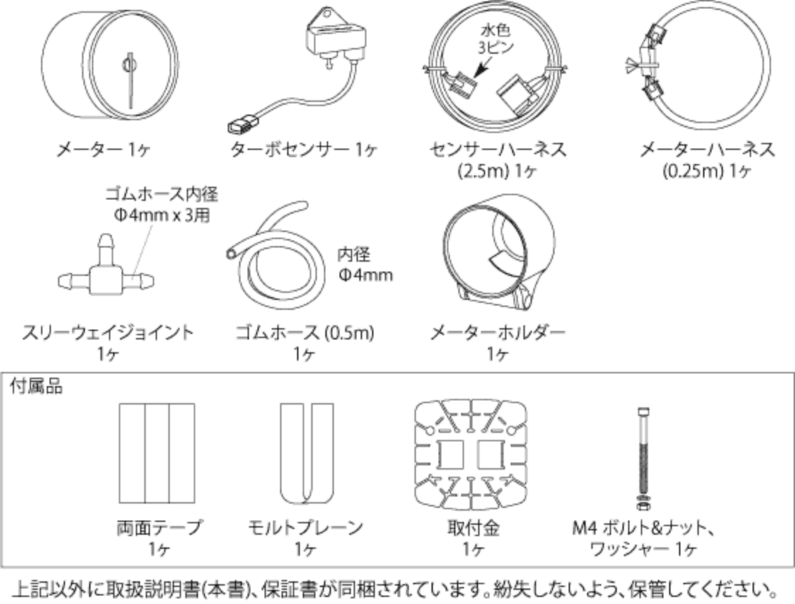 ADVANCE BF turbo gauge 200kPa included components